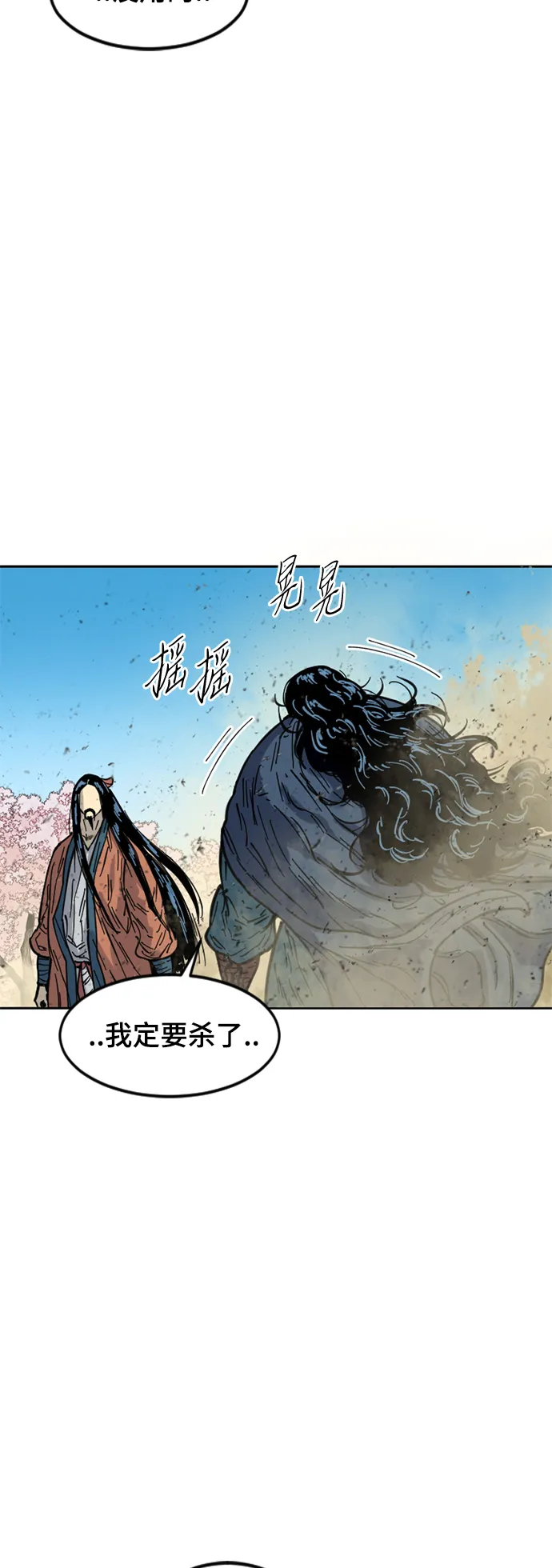 [第二季] 第26话 第28页