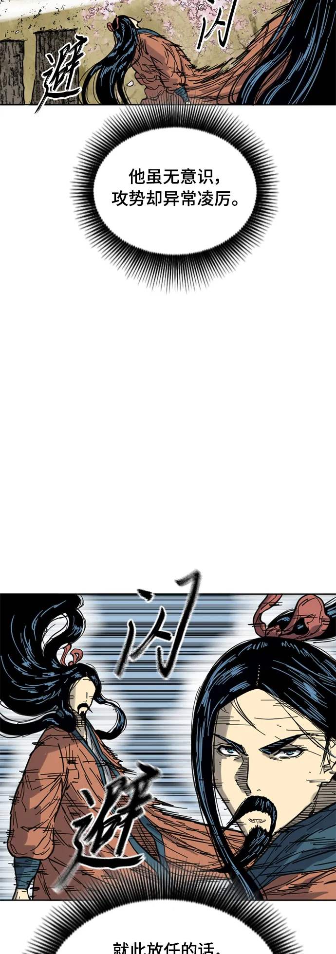 [第二季] 第26话 第30页