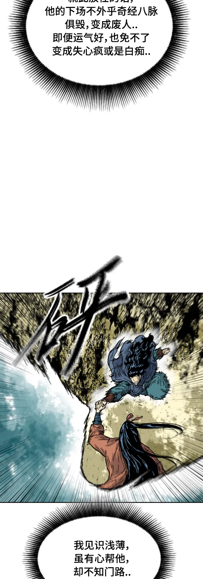 [第二季] 第26话 第31页