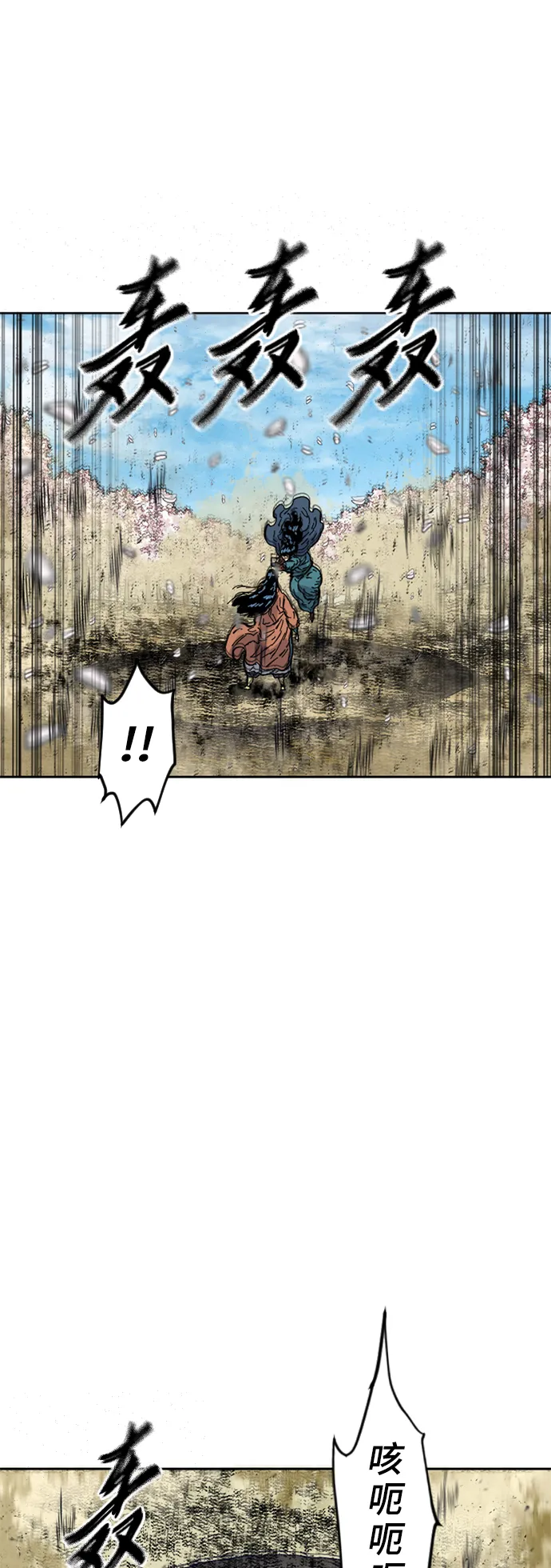 [第二季] 第26话 第33页