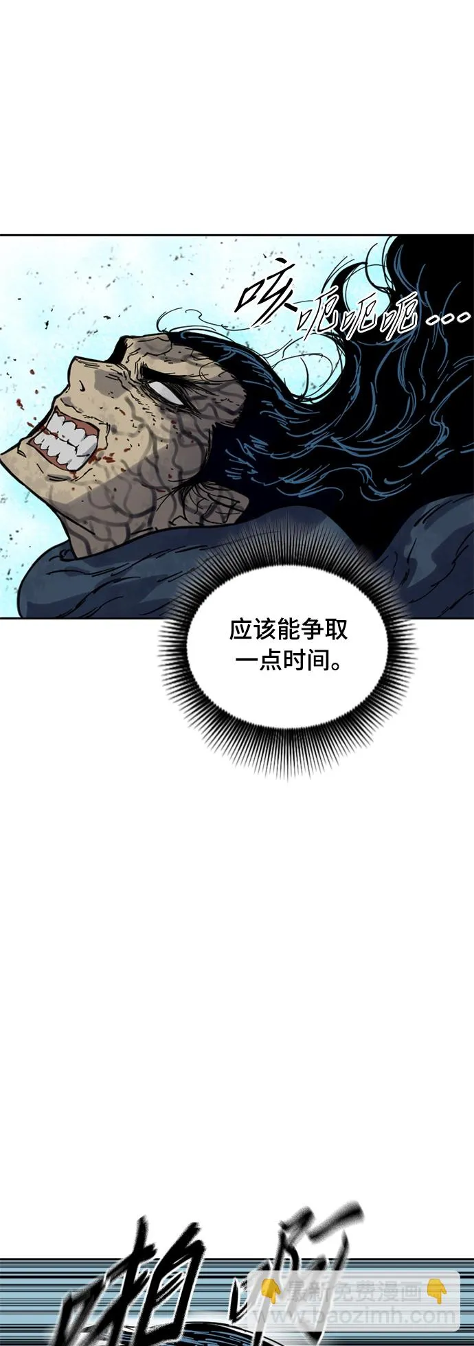 [第二季] 第26话 第37页