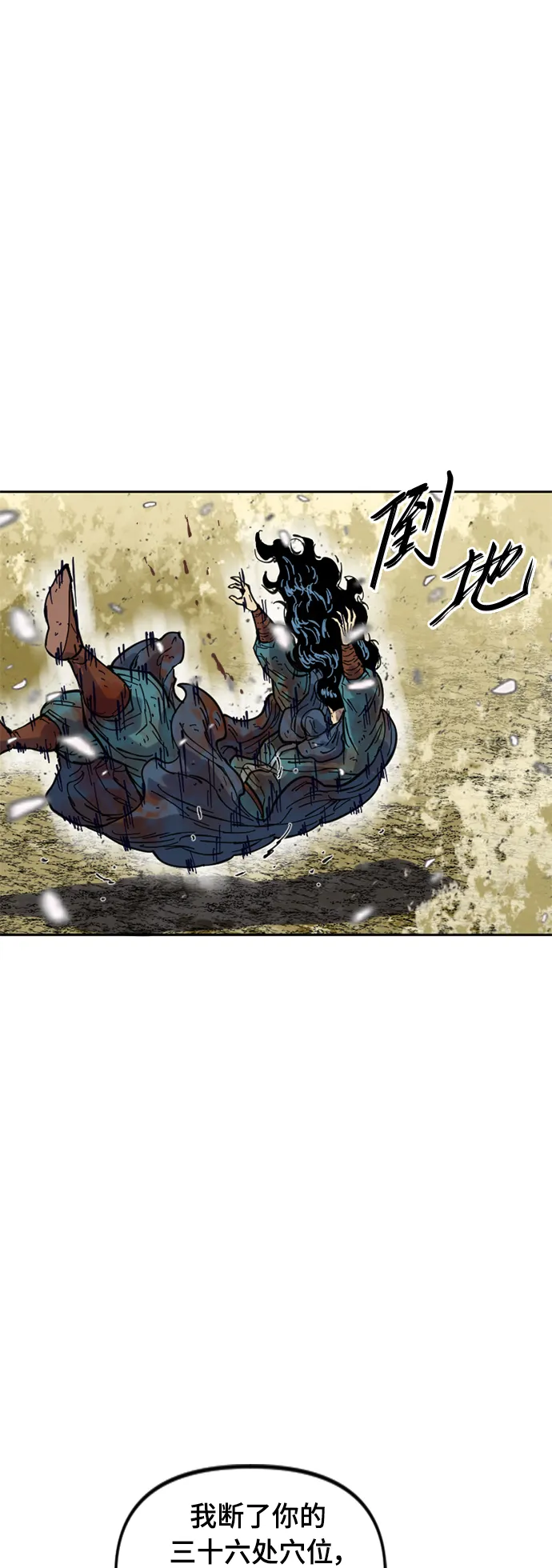 [第二季] 第26话 第44页