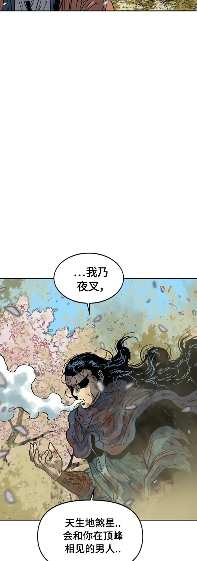 [第二季] 第26话 第46页