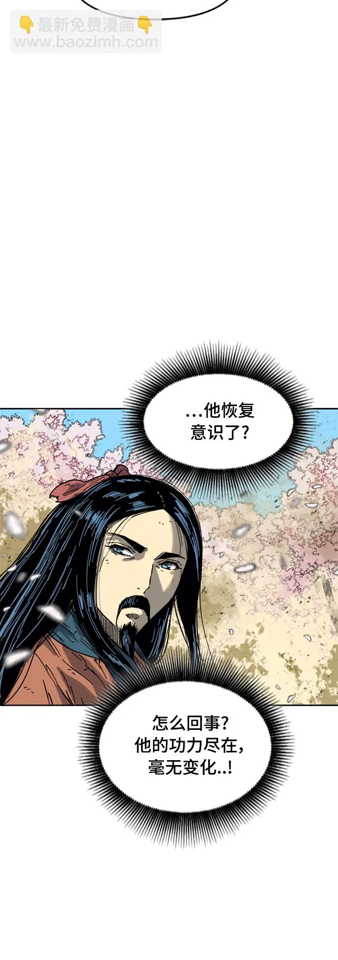 [第二季] 第26话 第47页