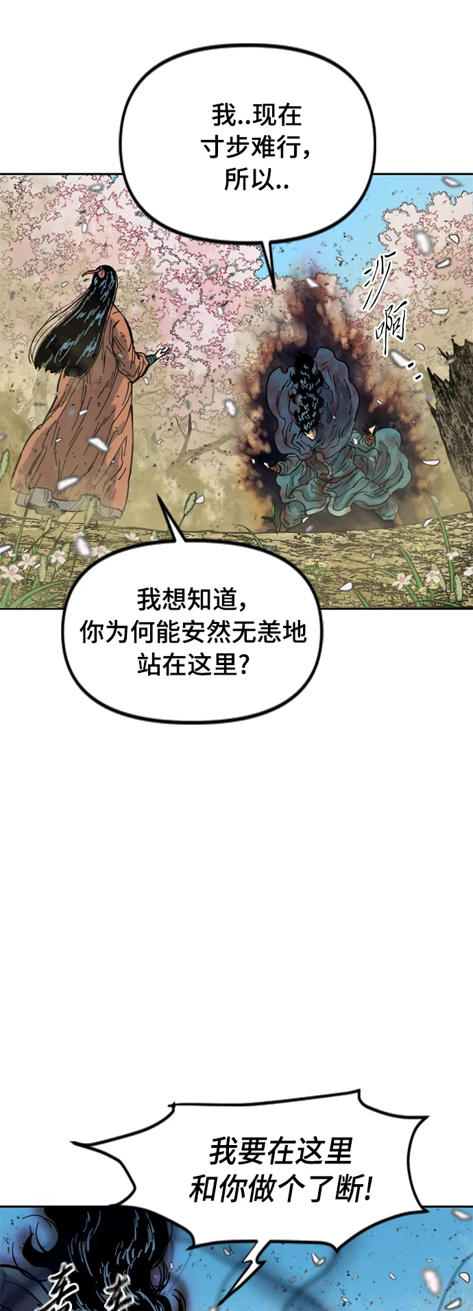 [第二季] 第26话 第49页