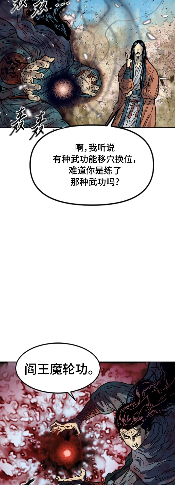 [第二季] 第26话 第50页