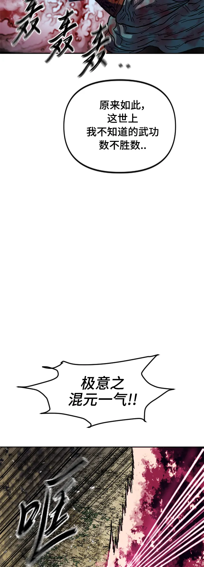 [第二季] 第26话 第51页