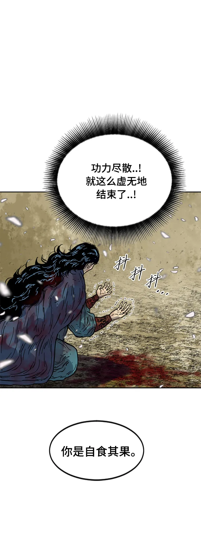 [第二季] 第26话 第59页