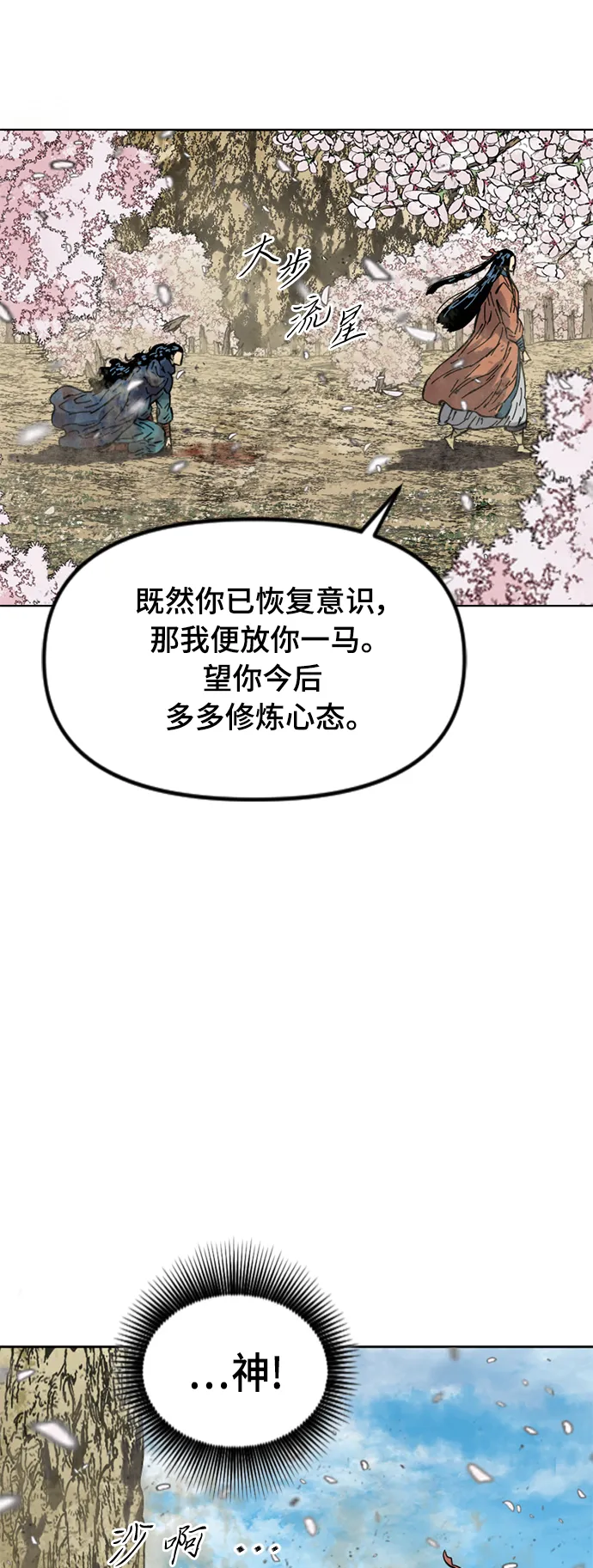 [第二季] 第26话 第61页