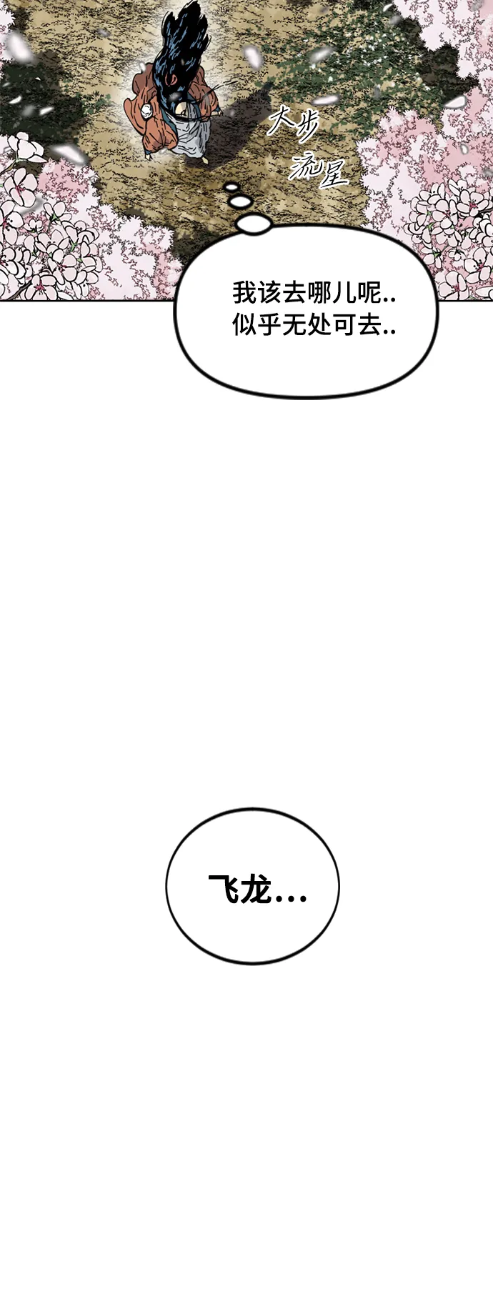 [第二季] 第26话 第64页