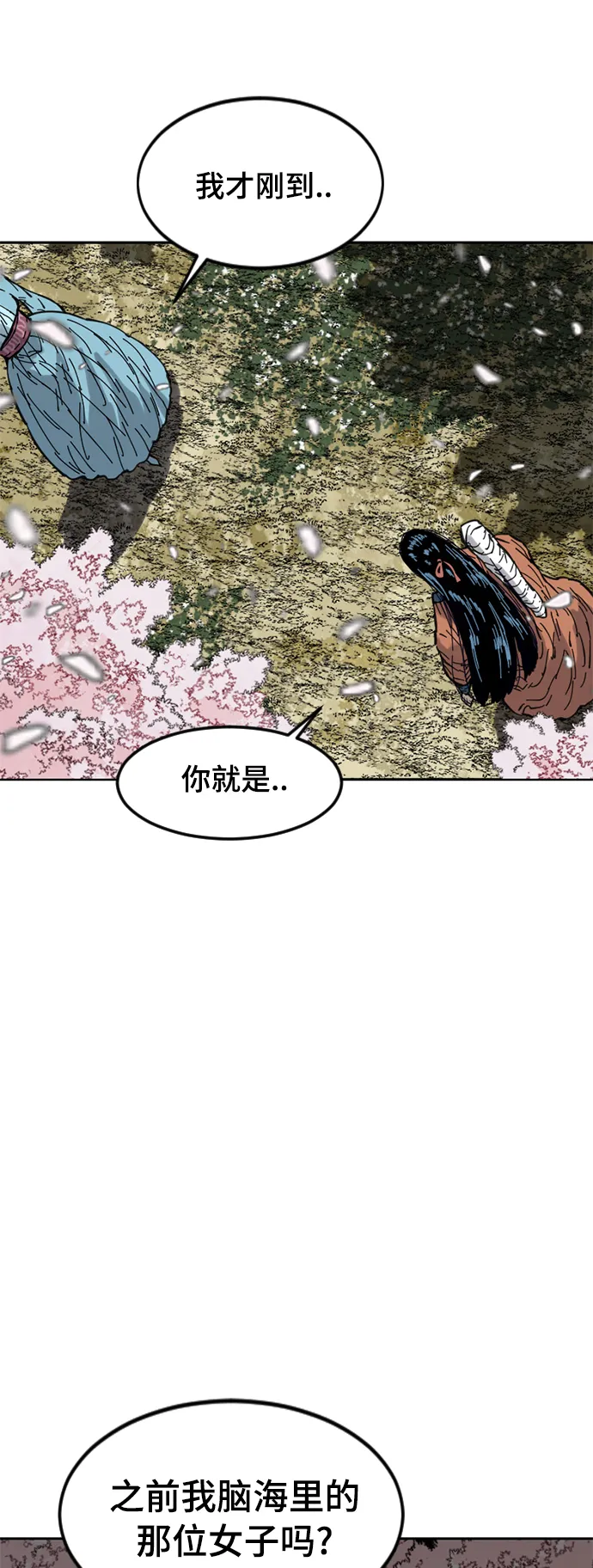 [第二季] 第26话 第66页