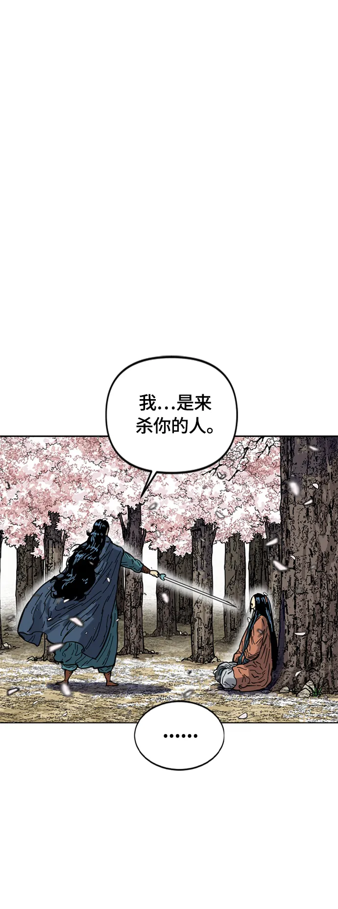 [第二季] 第25话 第2页