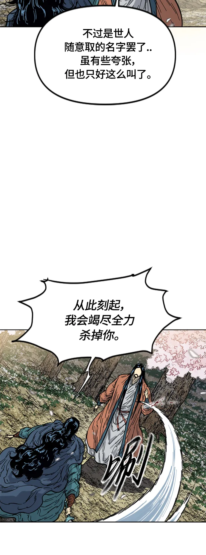 [第二季] 第25话 第6页