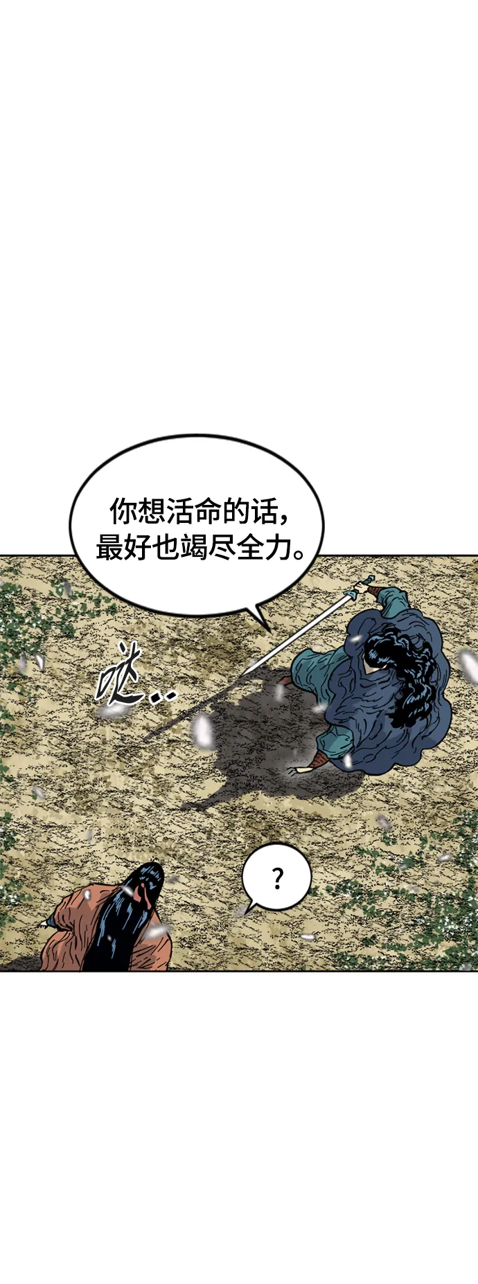[第二季] 第25话 第7页