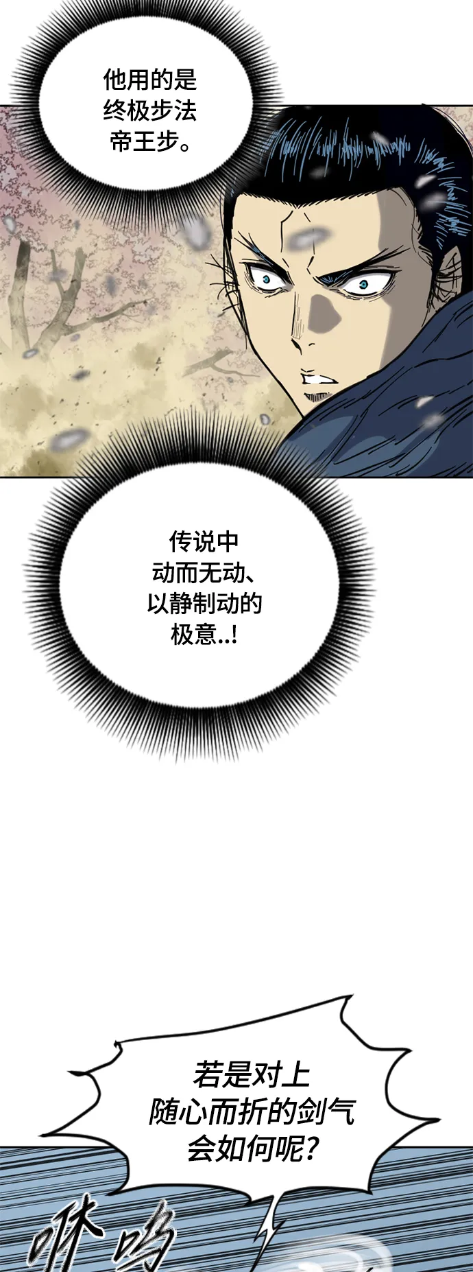 [第二季] 第25话 第11页