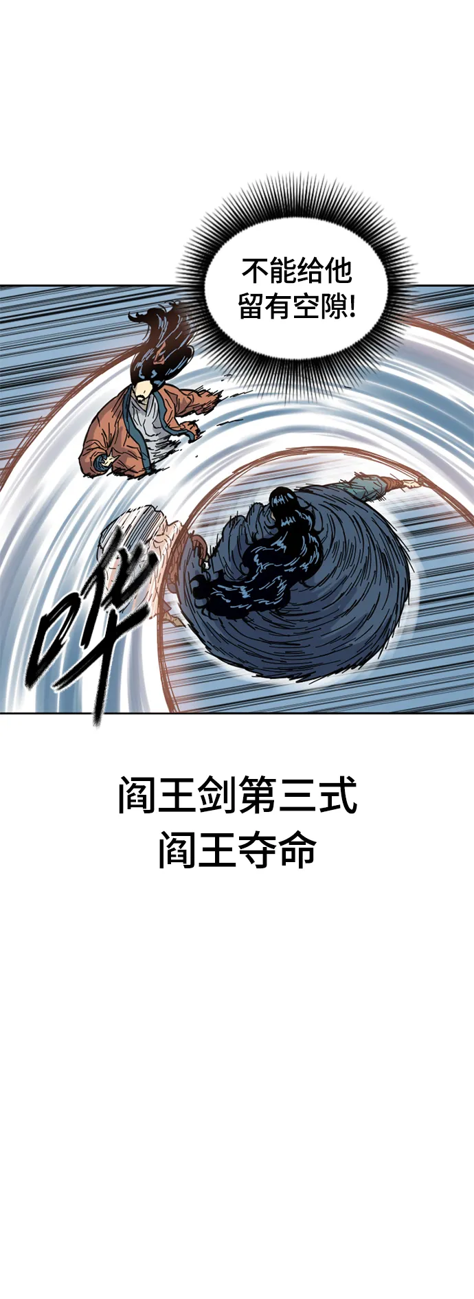 [第二季] 第25话 第15页