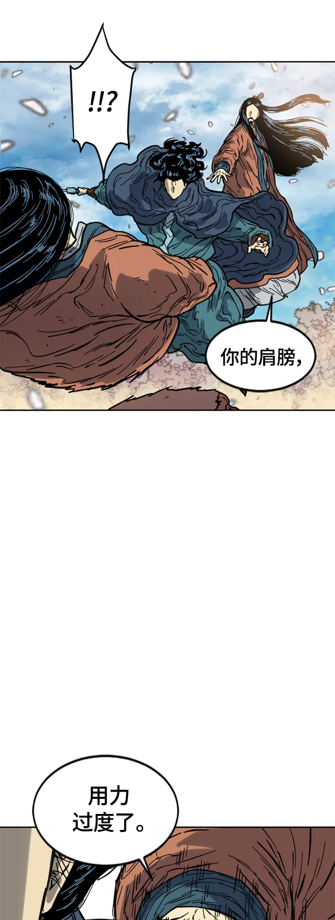 [第二季] 第25话 第16页