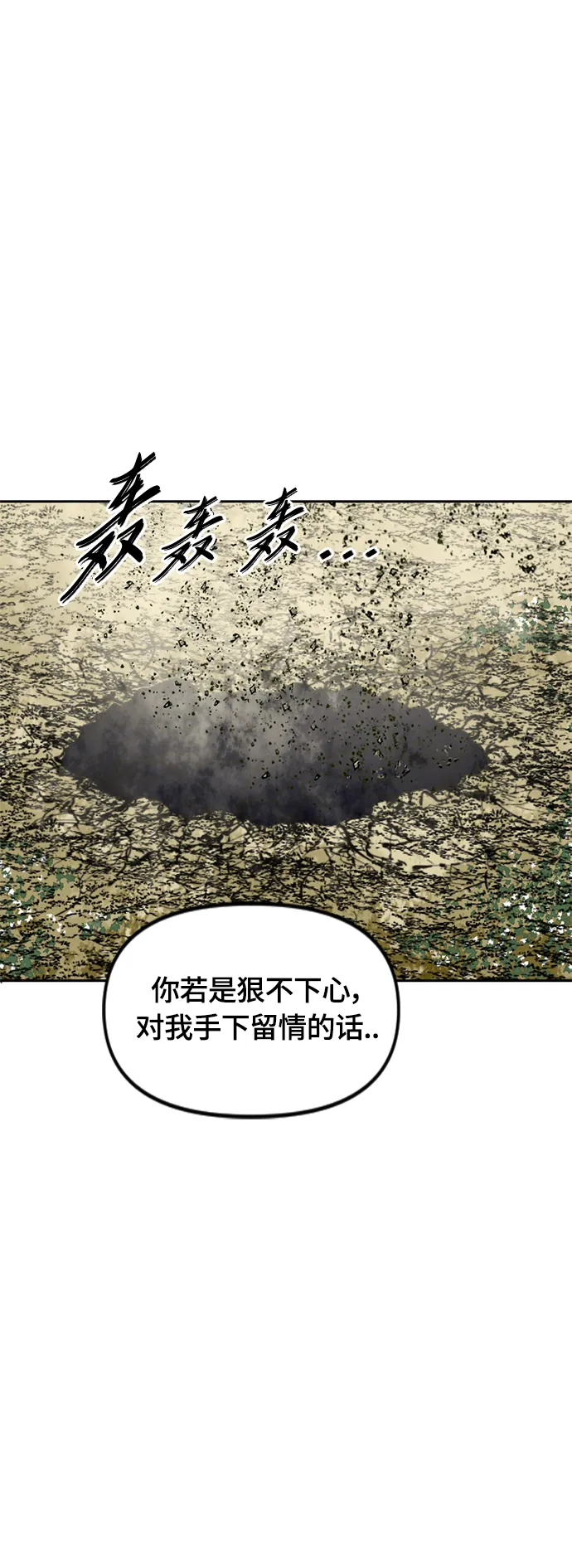 [第二季] 第25话 第19页