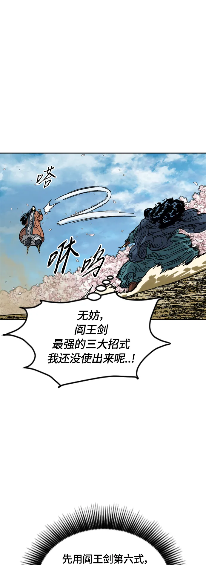[第二季] 第25话 第26页