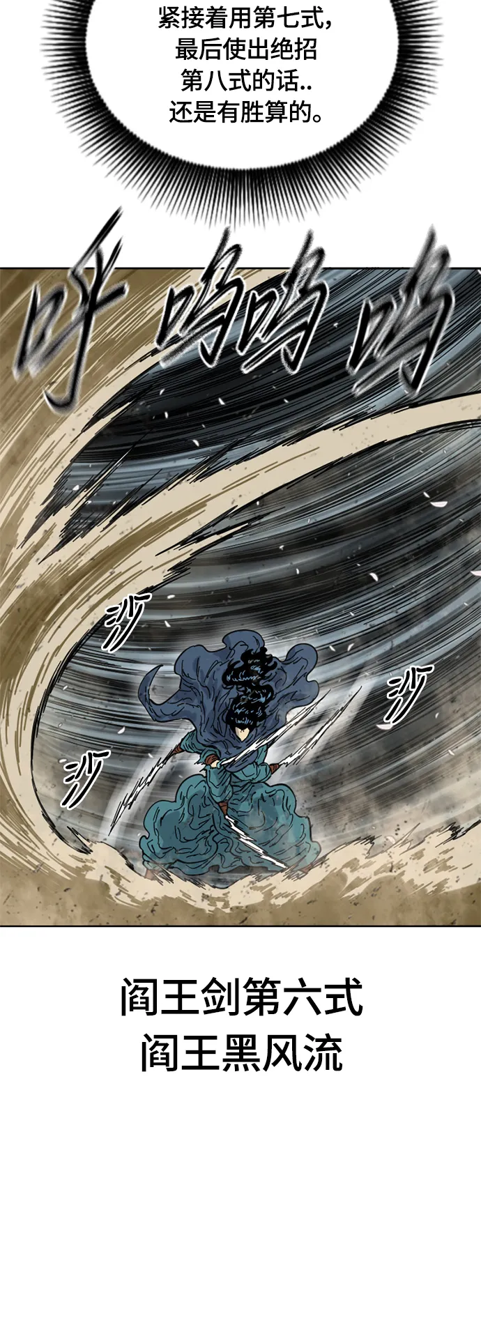 [第二季] 第25话 第27页