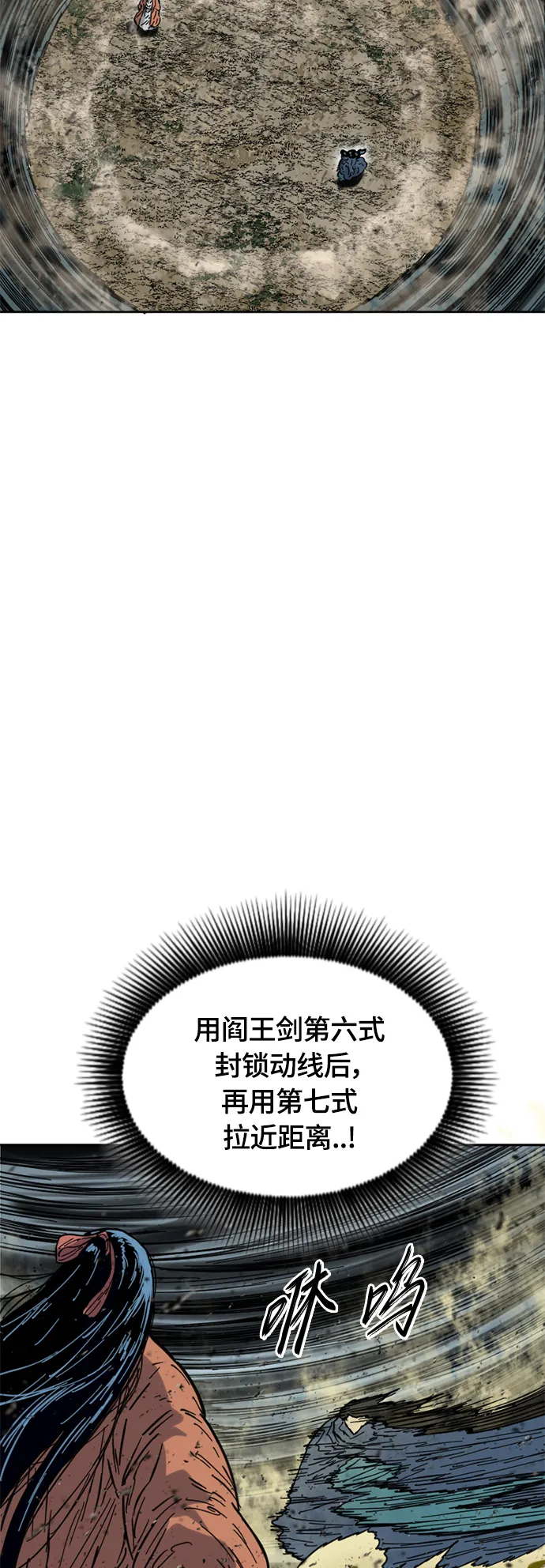 [第二季] 第25话 第29页
