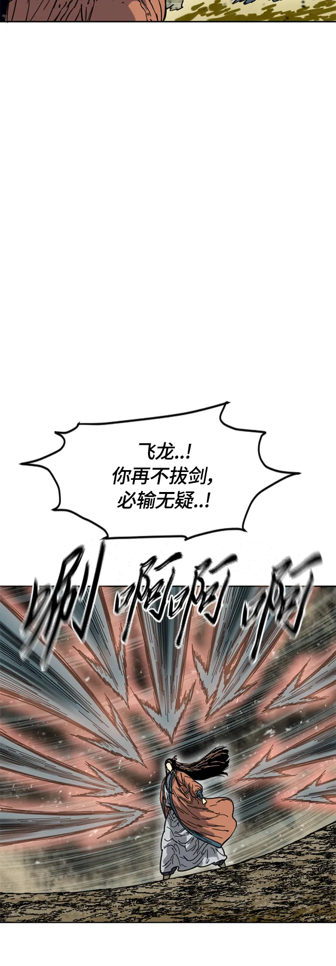 [第二季] 第25话 第30页