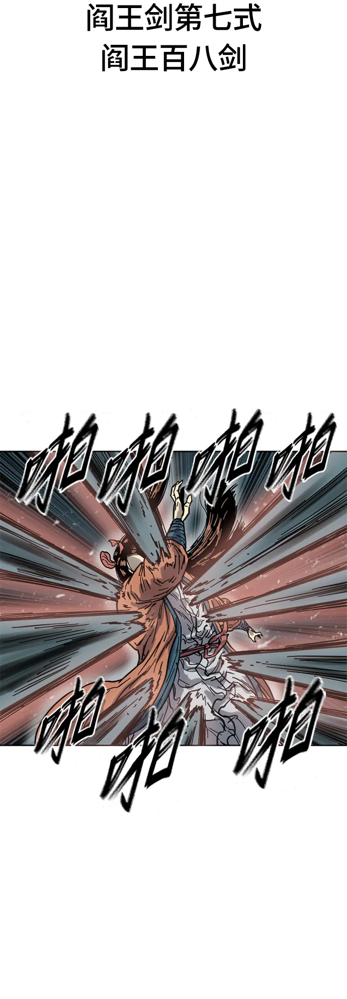 [第二季] 第25话 第31页