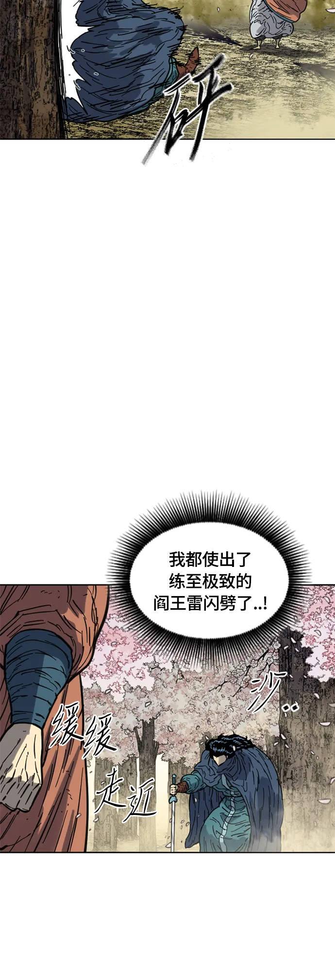 [第二季] 第25话 第36页