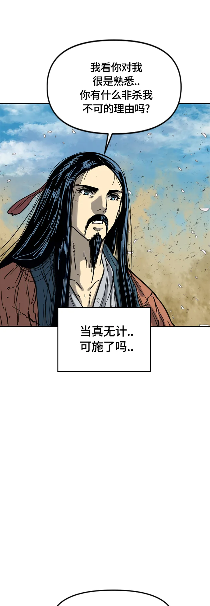[第二季] 第25话 第38页