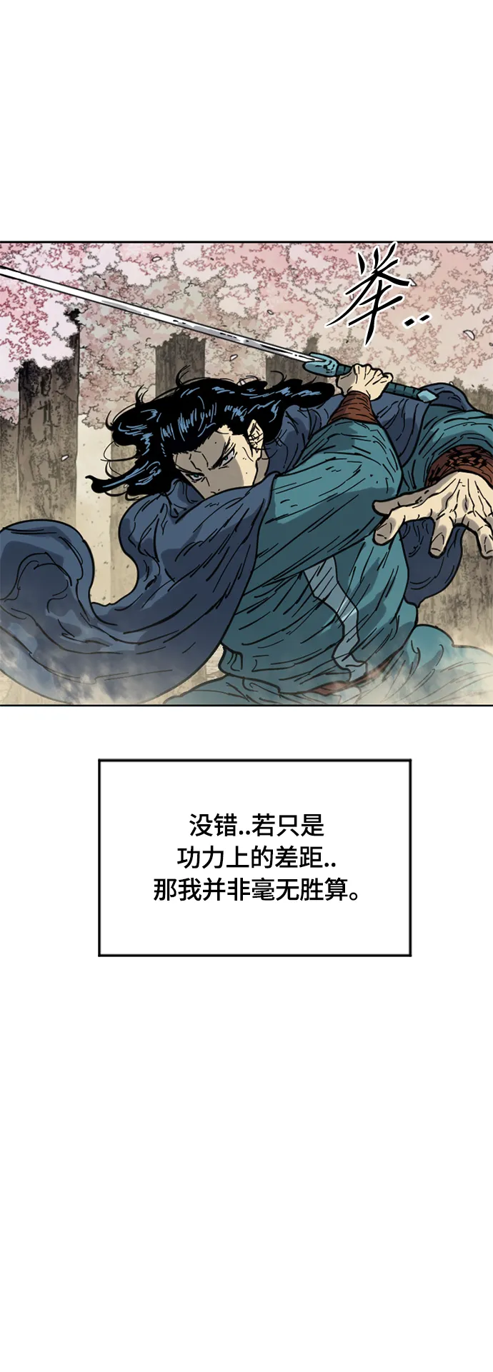 [第二季] 第25话 第41页