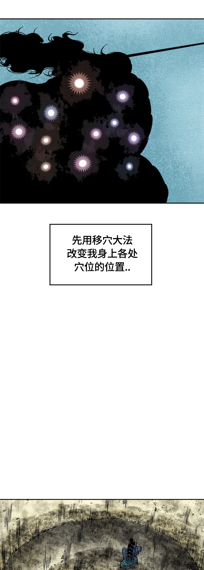 [第二季] 第25话 第42页