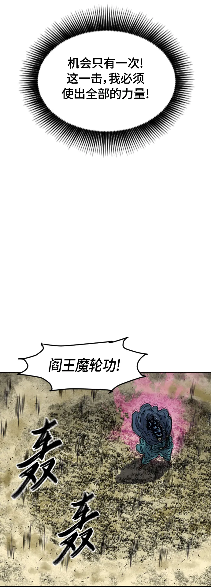 [第二季] 第25话 第47页