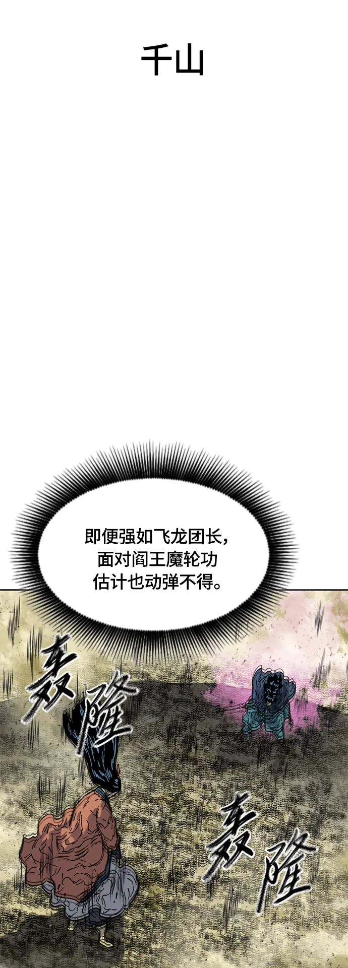 [第二季] 第25话 第48页