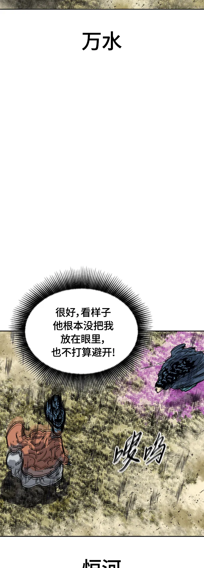 [第二季] 第25话 第49页