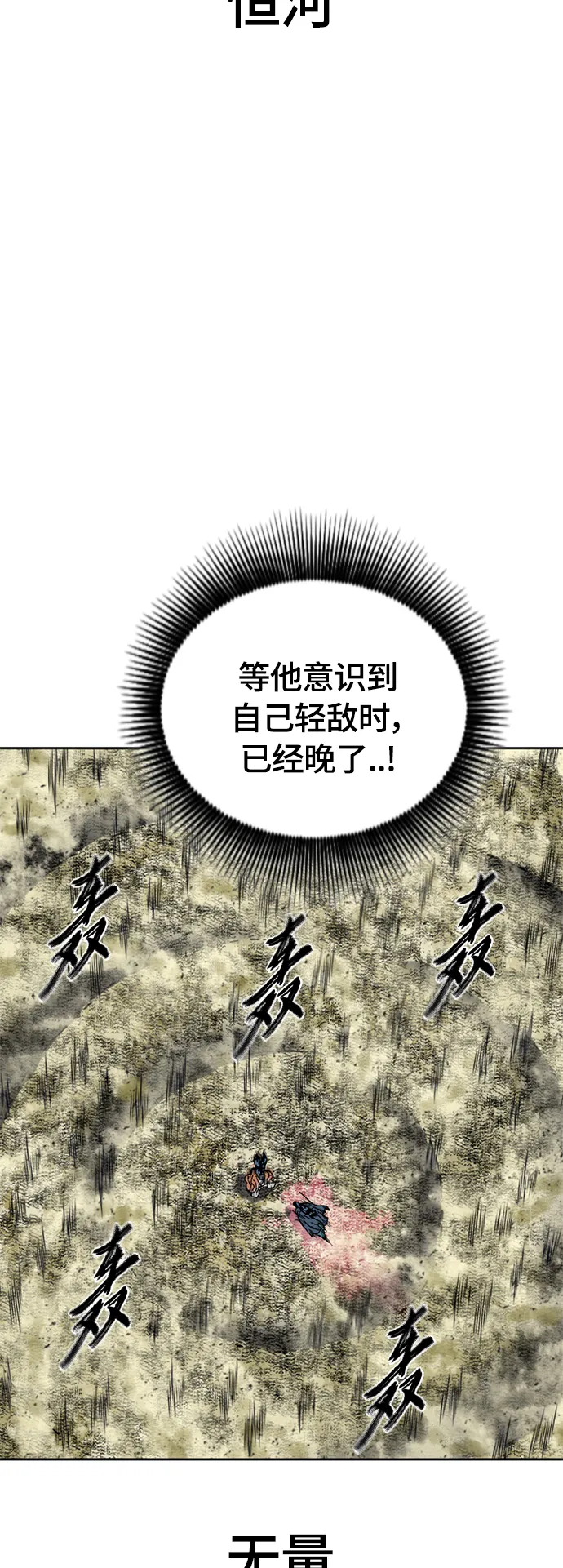 [第二季] 第25话 第50页