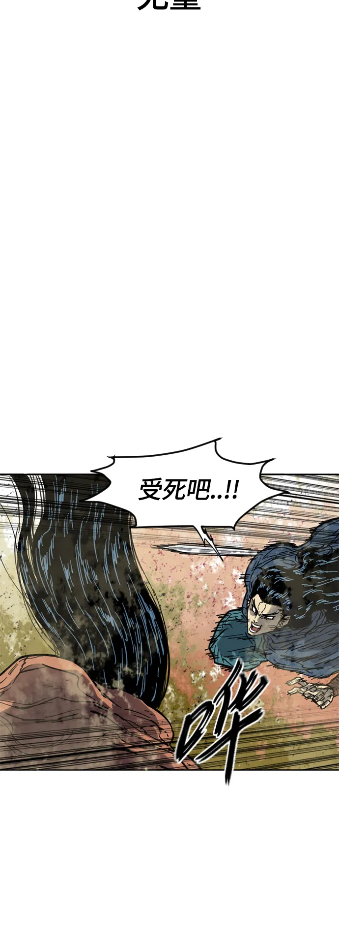 [第二季] 第25话 第51页