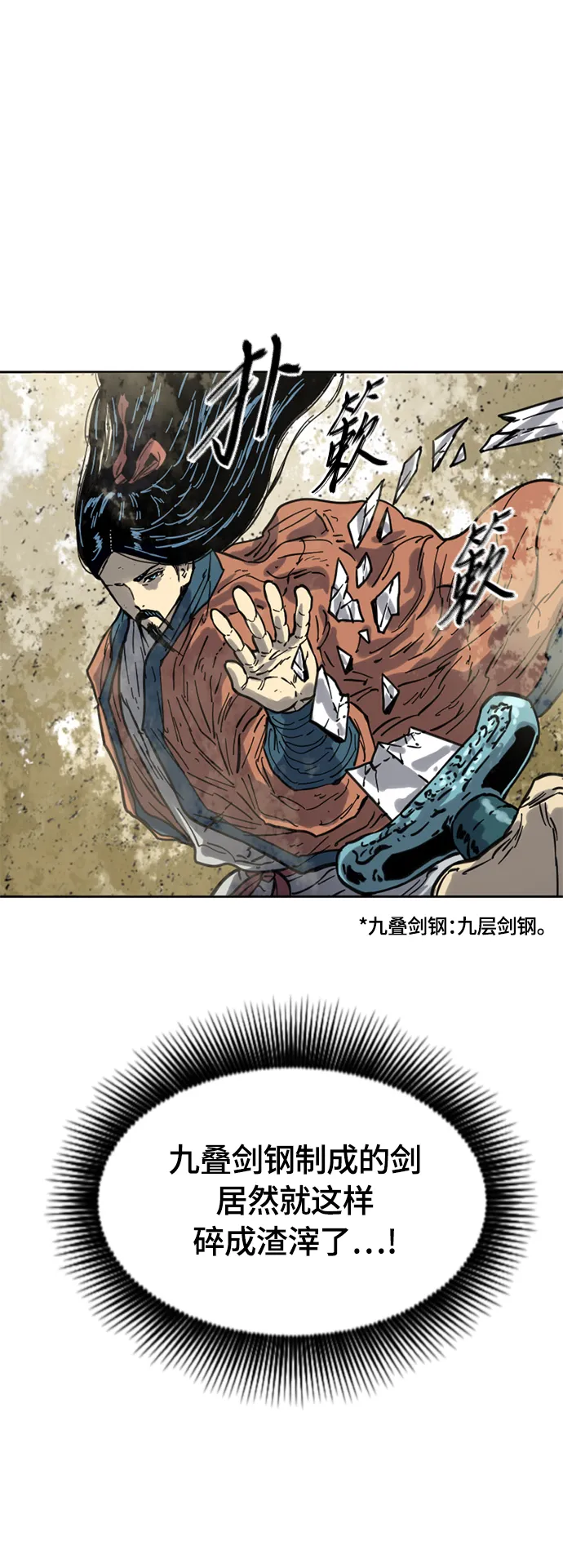 [第二季] 第25话 第52页