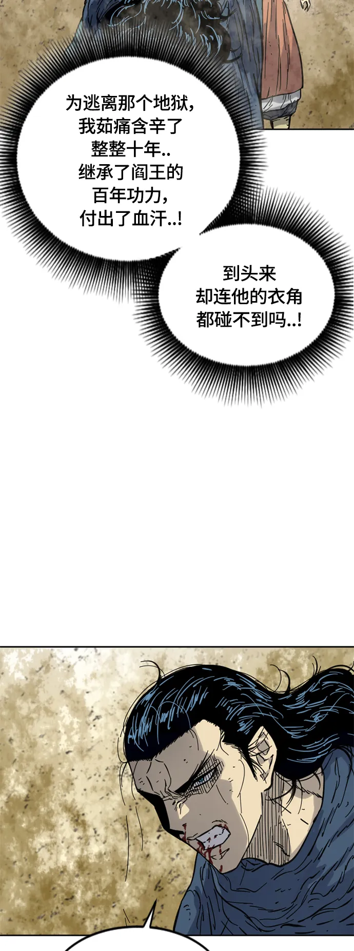 [第二季] 第25话 第58页
