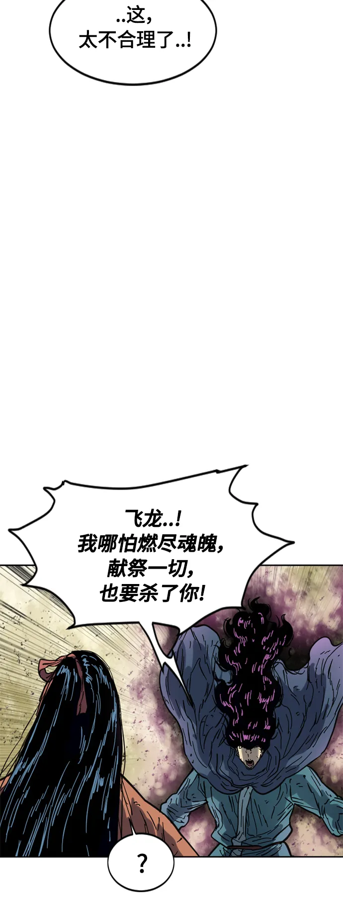 [第二季] 第25话 第59页