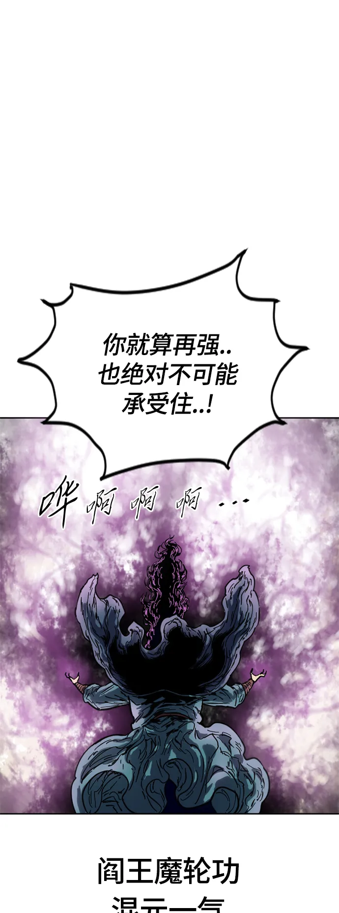 [第二季] 第25话 第60页