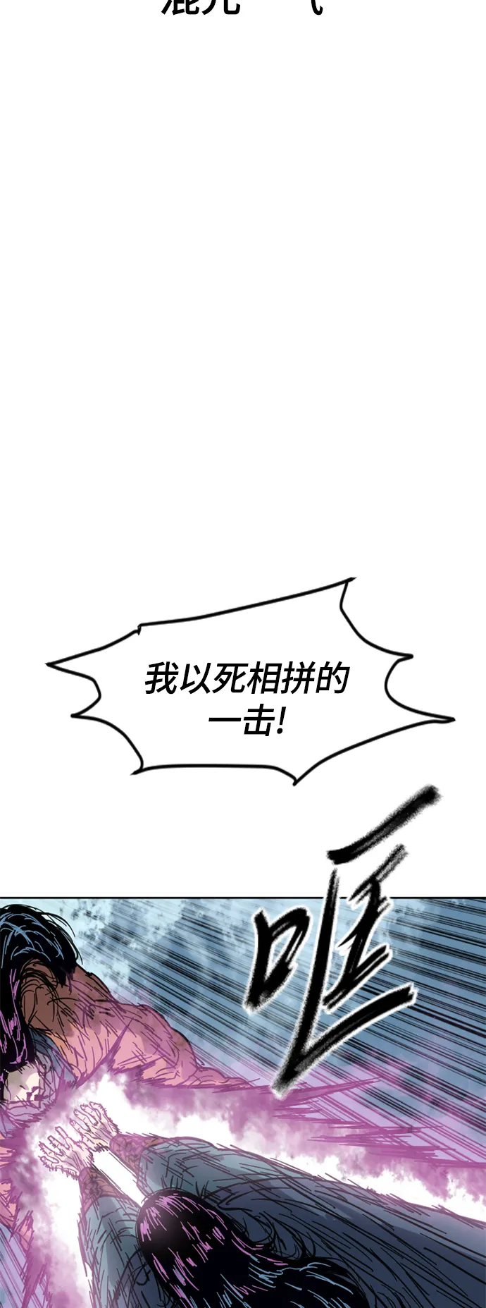 [第二季] 第25话 第61页