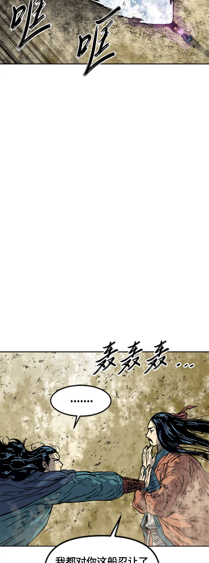 [第二季] 第25话 第63页