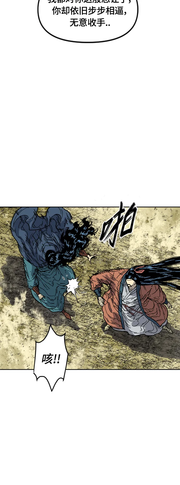 [第二季] 第25话 第64页