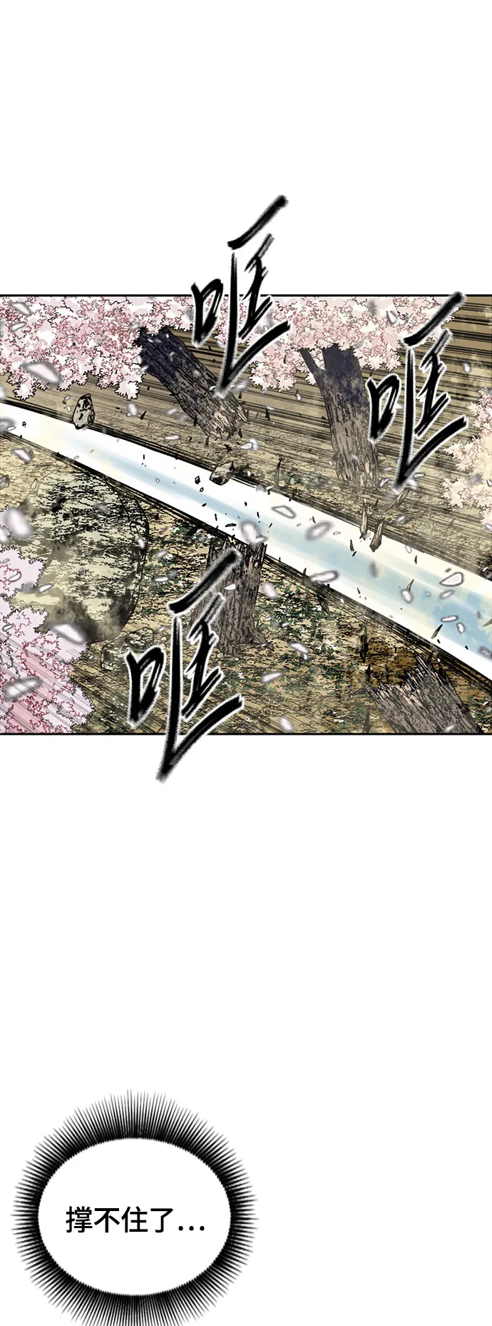 [第二季] 第25话 第66页
