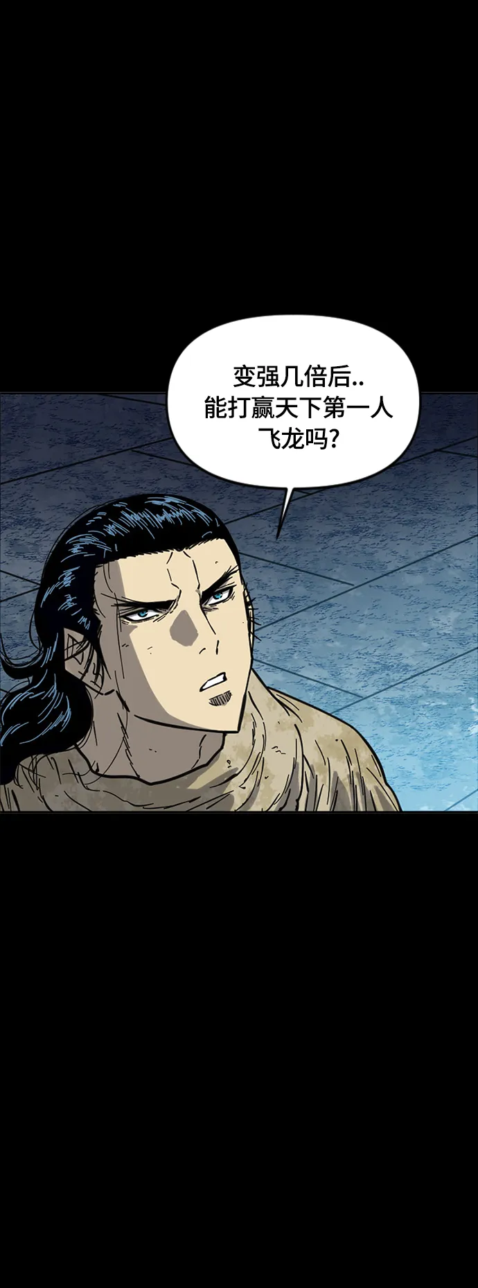 [第二季] 第25话 第69页