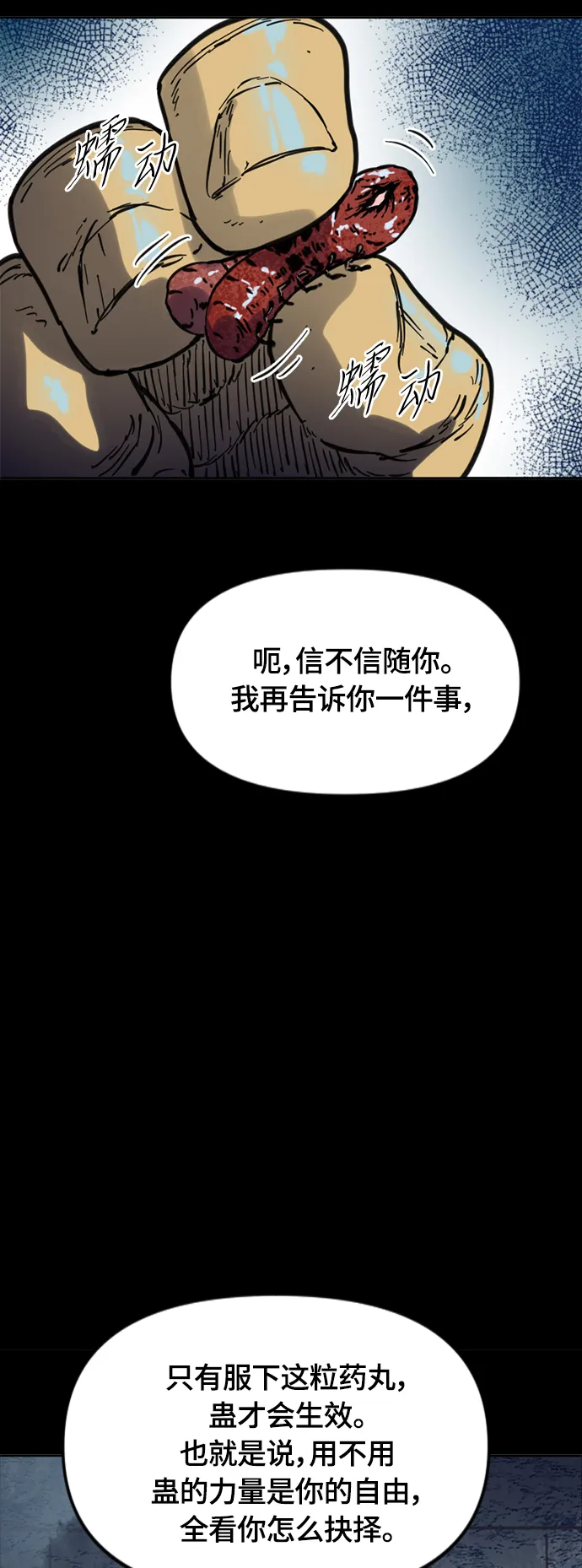 [第二季] 第25话 第72页