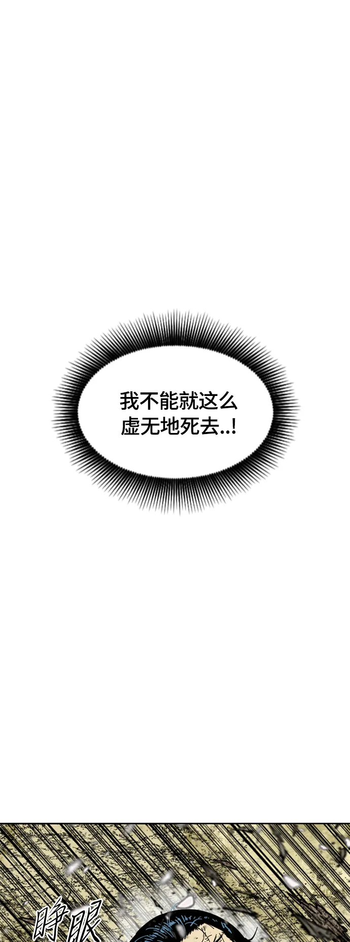 [第二季] 第25话 第75页