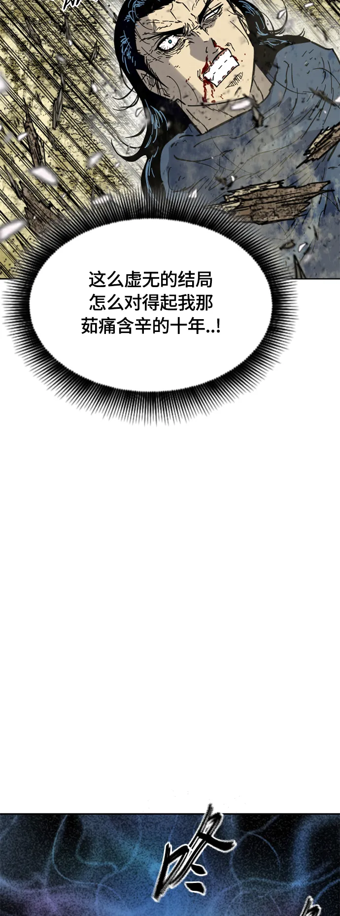 [第二季] 第25话 第76页