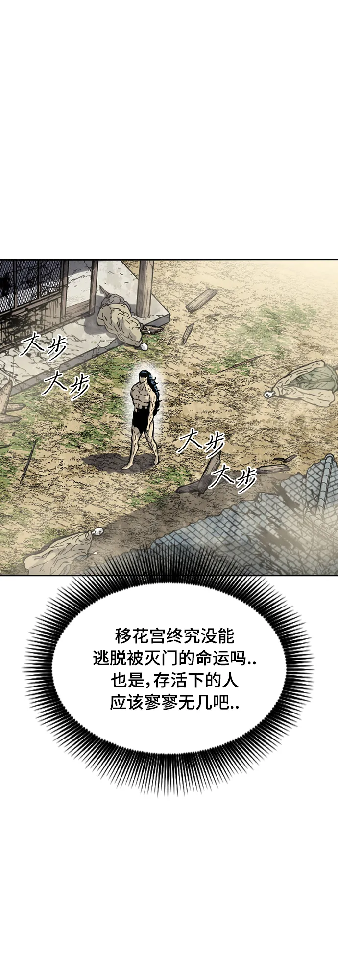 [第二季] 第24话 第3页