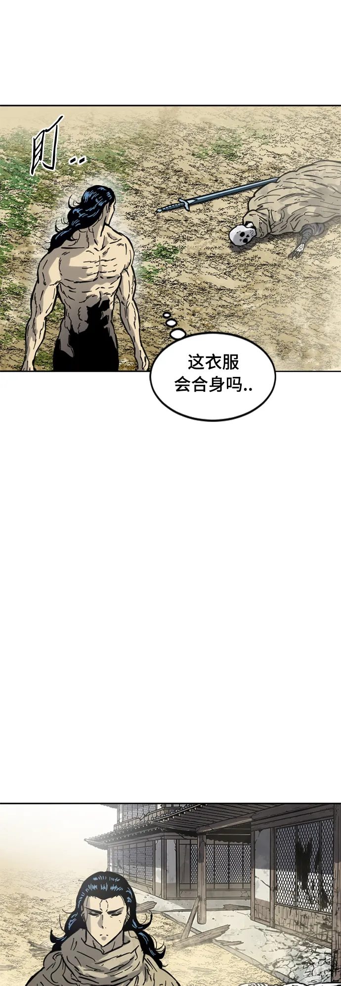 [第二季] 第24话 第4页